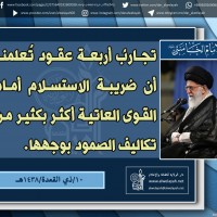 كلمات سياسية